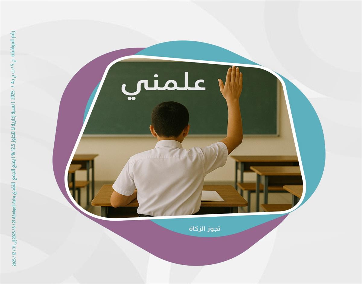 مشروع علّمني
